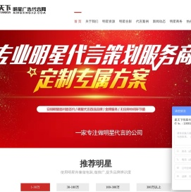 明星代言费用价格表,如何找明星代言,明星代言人