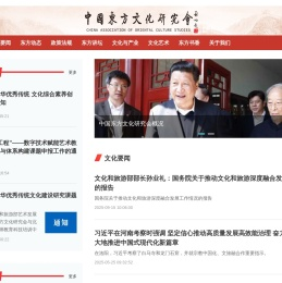 东方文化研究会
