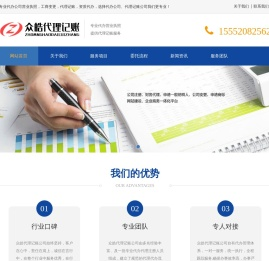 菏泽代办公司