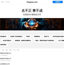 Xingyian