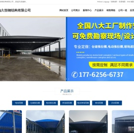 电动雨棚,仓储推拉棚,电动推拉棚,球场遮阳棚,电动伸缩雨棚,移动雨棚