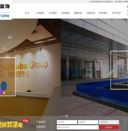 南京办公室装修公司