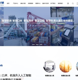 中云智慧（北京）科技有限公司