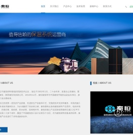 外墙保温及饰面体系集成供应商