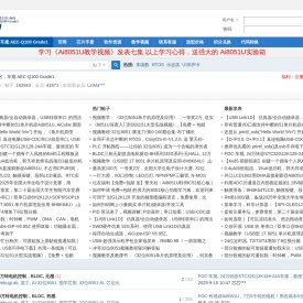 国芯论坛