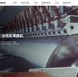 南通三信塑胶装备科技股份有限公司