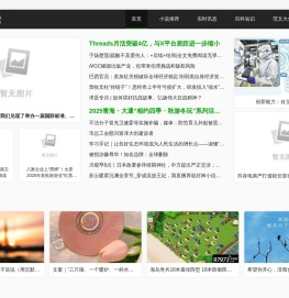 二泉文章网