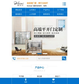 湖南迪洛尼门窗有限公司
