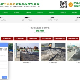北京沥青路面施工工艺方法造价