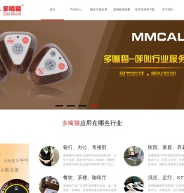 郑州多嘴猫电子技术有限公司