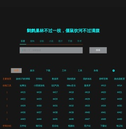 个人资料整合页