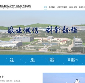 新智航盛（辽宁）科技实业有限公司