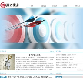 豪迈资本