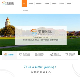 美藤国际