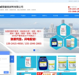 混凝土表面增强剂