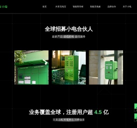 小电官方网站