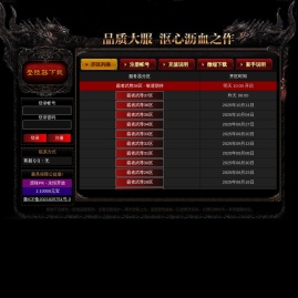 霸者武尊
