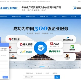 排烟防火阀