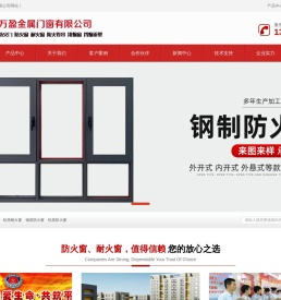 防火窗生产厂家