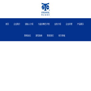 斯达高