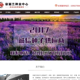花卉种子
