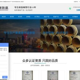 聚氨酯保温管