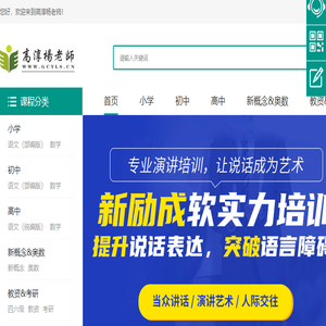 高淳杨老师