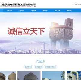 玻璃钢酸雾净化塔厂家
