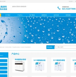 实验室超纯水系统厂家