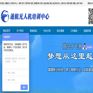 无人机培训,无人机航拍,无人机执照,无人机考证,通航无人机欢迎您