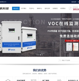 工地扬尘监测设备