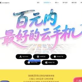 云手机