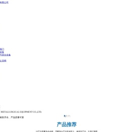 启东百盛冶金设备有限公司