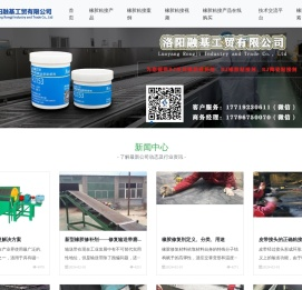 橡胶修补剂