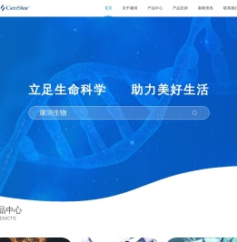 康润生物