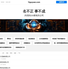 Yiguyuan