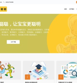 小象聪聪