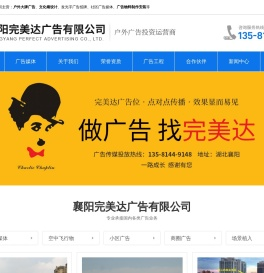 襄阳户外大牌广告