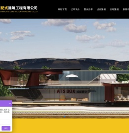 成都横空装配式建筑工程有限公司