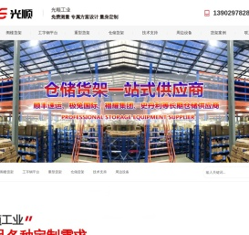 深圳货架厂家