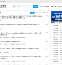 招投标信息网