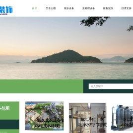 纯水设备