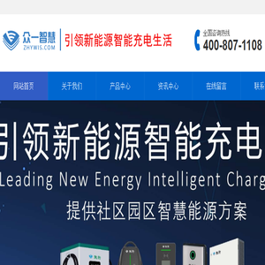 江西众一智慧科技有限公司