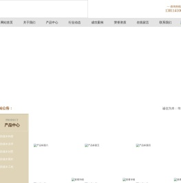 北京万润达园林工程有限公司