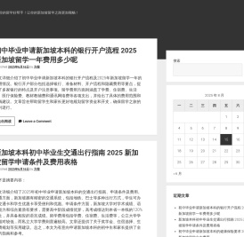 爱留学