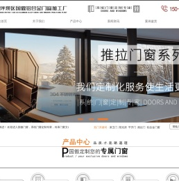 重庆铝合金门窗