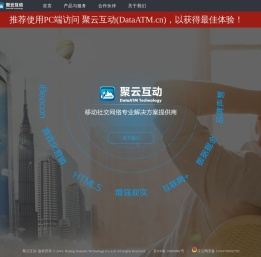 聚云互动