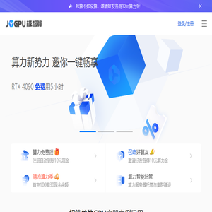 高性能GPU算力租用平台