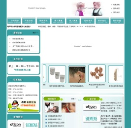 河源市纯声助听器验配中心