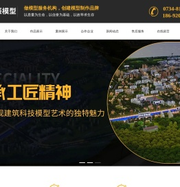 衡阳市雅辰模型有限公司